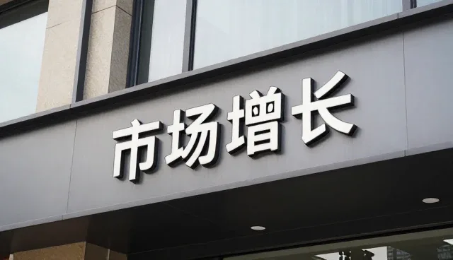 如皋营科建材商贸有限公司探索批量新方向，布局批量领域